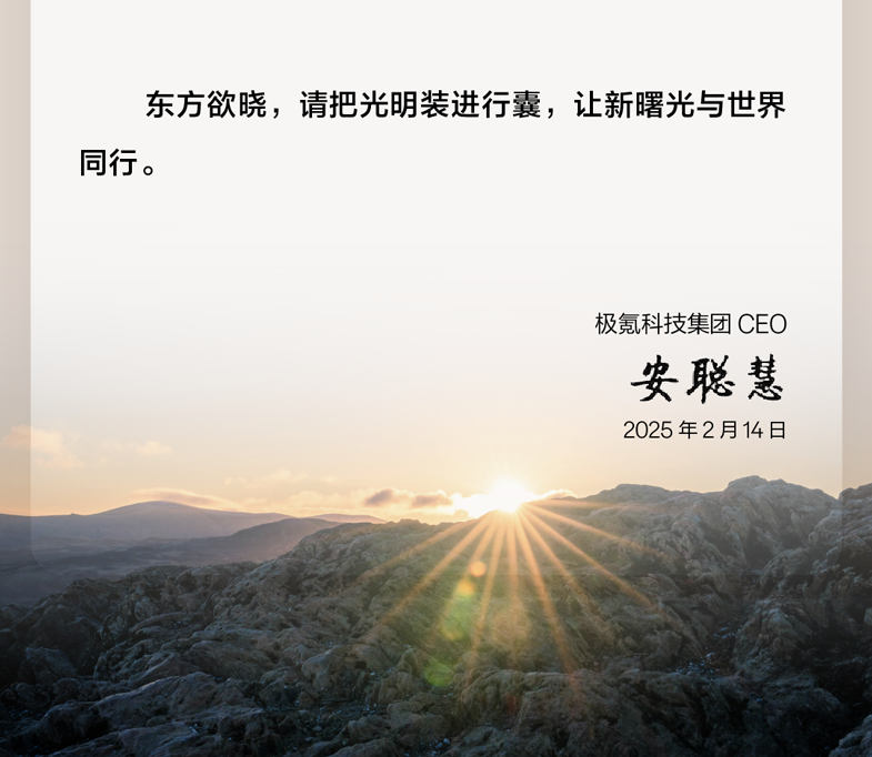 极氪向上，领克领宽 | 极氪科技集团正式成立