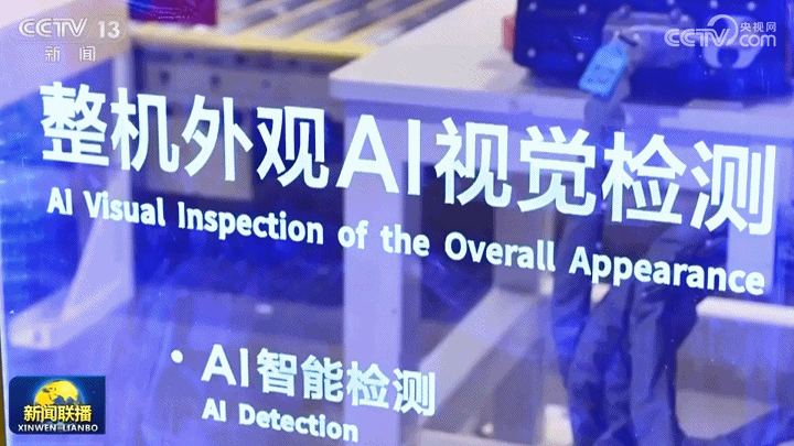 《新闻联播》点赞海尔：ai工厂领跑复工复产新动能