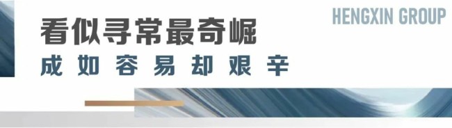 深耕厚植,向强而兴 | 潍坊恒信集团奋力书写高质量发展“新篇章”