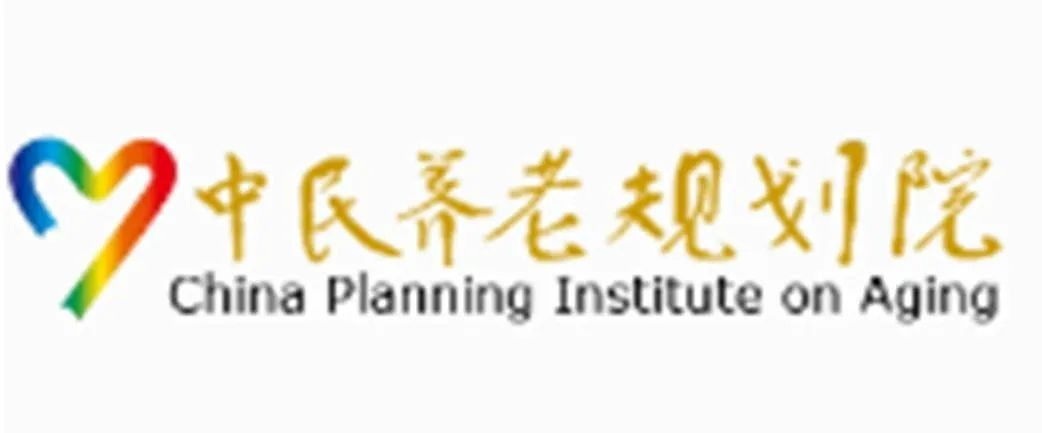 中民养老规划院与山东力明科技职业学院携手共建，共促银发产业发展