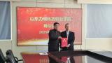 中民养老规划院与山东力明科技职业学院携手共建，共促银发产业发展