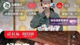 与辉同行严选！得利斯好肉肉老火腿空降直播间，真材实料看得见