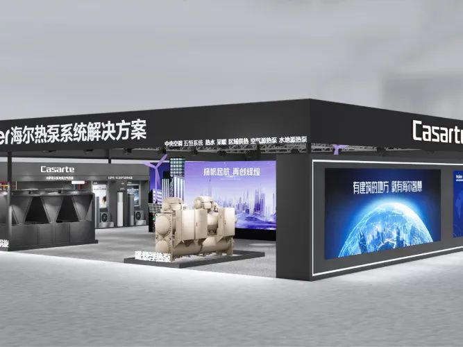 精彩亮点抢先看——海尔智慧楼宇将携两款重磅新品亮相2025中国供热展