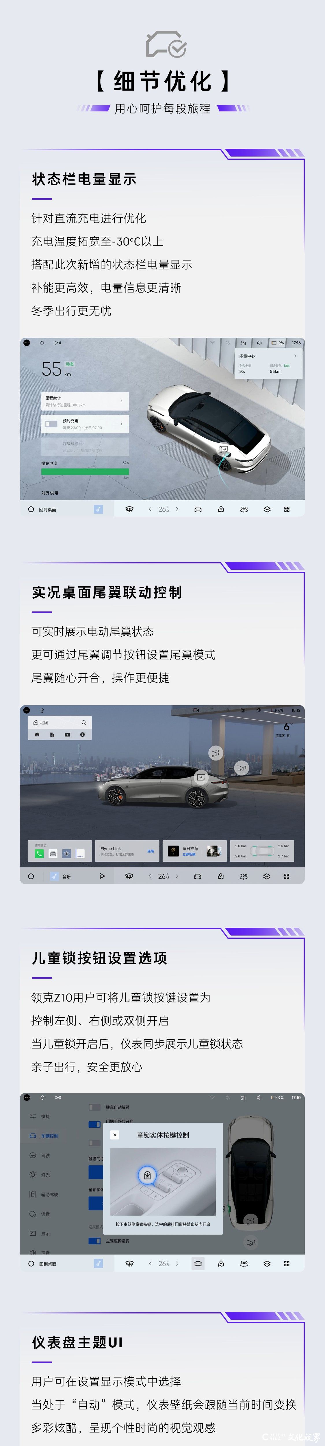 新增25项场景功能点 | 领克z10·flyme auto x 1.2.0版本更新，智能出行再进阶