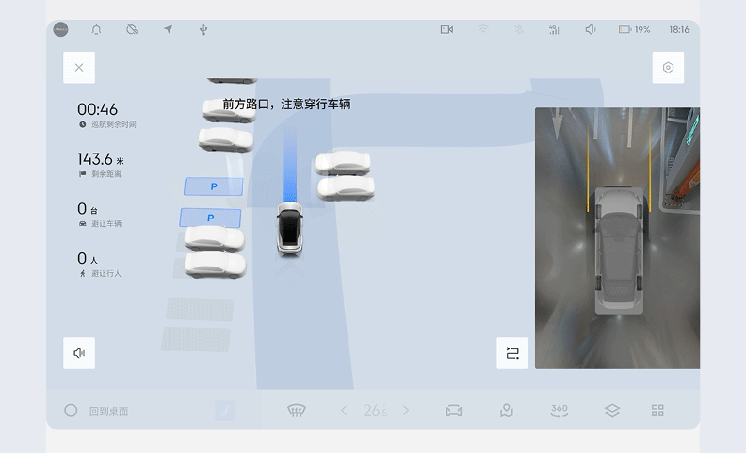 新增25项场景功能点 | 领克z10·flyme auto x 1.2.0版本更新，智能出行再进阶