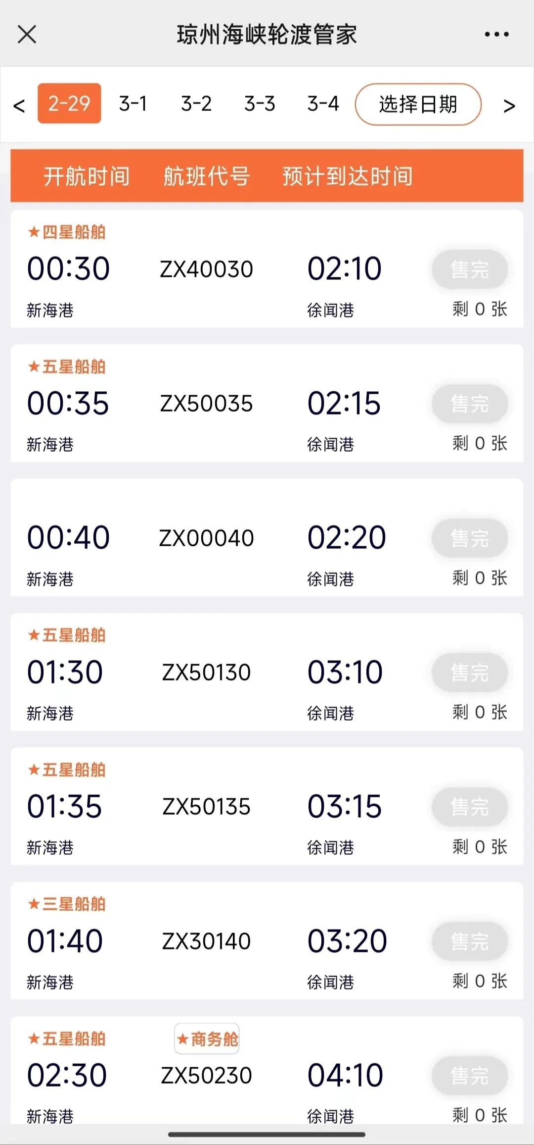 春节游海南出岛成难题，新建一座跨海大桥究竟有多难？