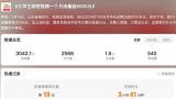 3·15在行动 | 大学生一个月流量费超8000元没提醒也不给停机？联通回应来了……