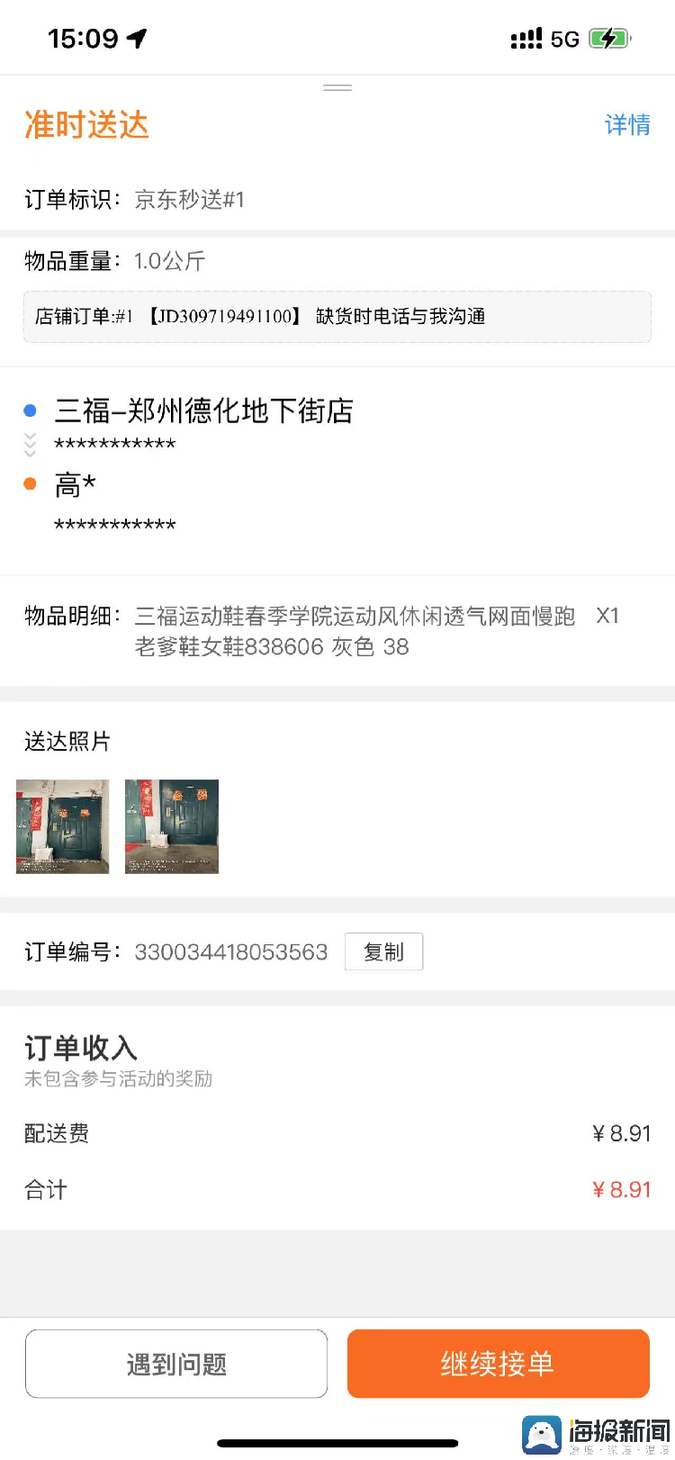 外卖小哥五险一金“来了” ，众多骑手期待与观望并存