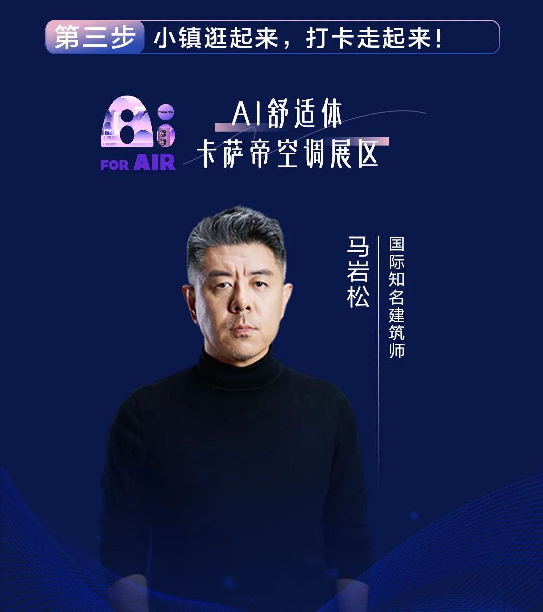 超多福利隆重以待！2025海尔ai空调新品发布会将于明晚19:00启幕