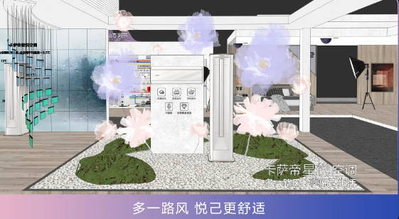超多福利隆重以待！2025海尔ai空调新品发布会将于明晚19:00启幕