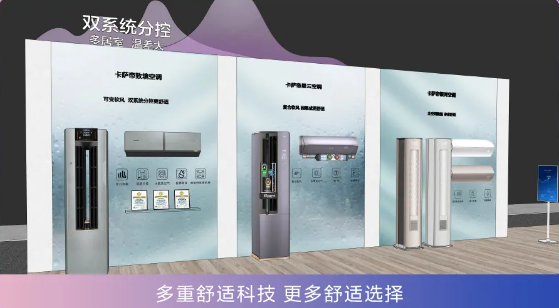 超多福利隆重以待！2025海尔ai空调新品发布会将于明晚19:00启幕