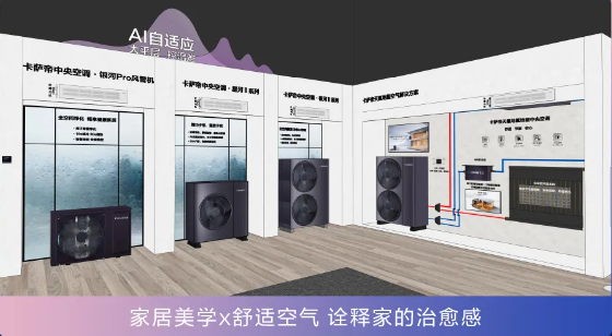 超多福利隆重以待！2025海尔ai空调新品发布会将于明晚19:00启幕