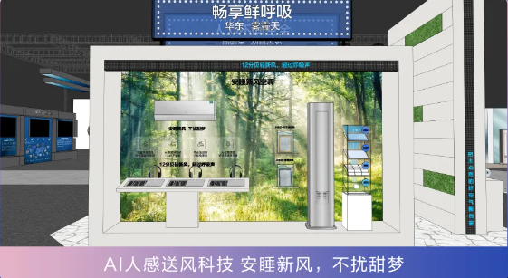 超多福利隆重以待！2025海尔ai空调新品发布会将于明晚19:00启幕