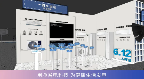 超多福利隆重以待！2025海尔ai空调新品发布会将于明晚19:00启幕