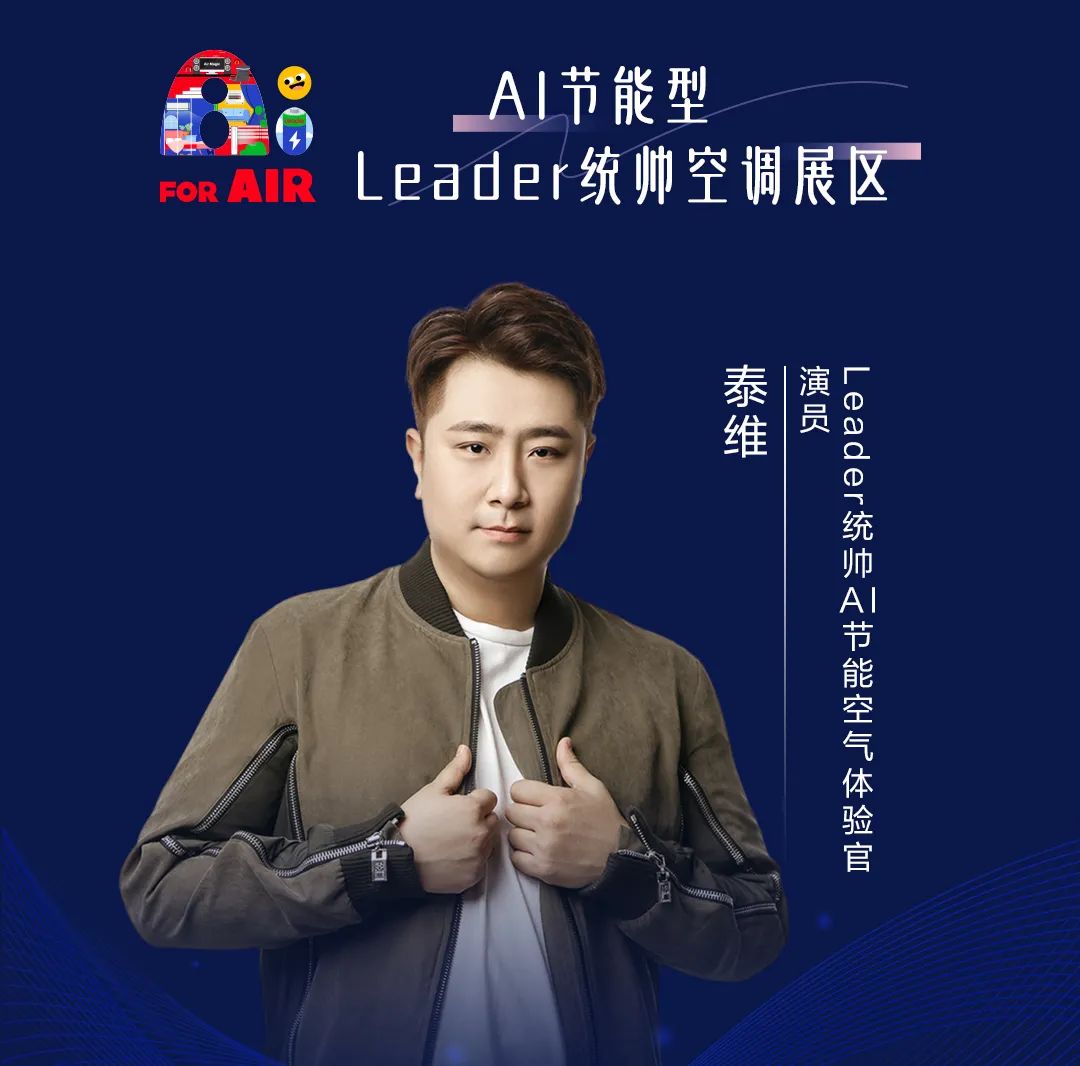 超多福利隆重以待！2025海尔ai空调新品发布会将于明晚19:00启幕