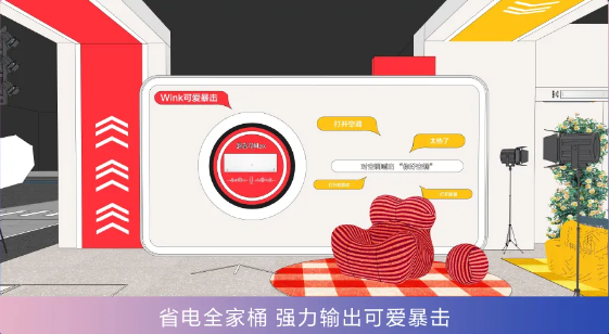 超多福利隆重以待！2025海尔ai空调新品发布会将于明晚19:00启幕