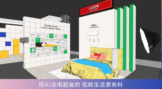 超多福利隆重以待！2025海尔ai空调新品发布会将于明晚19:00启幕