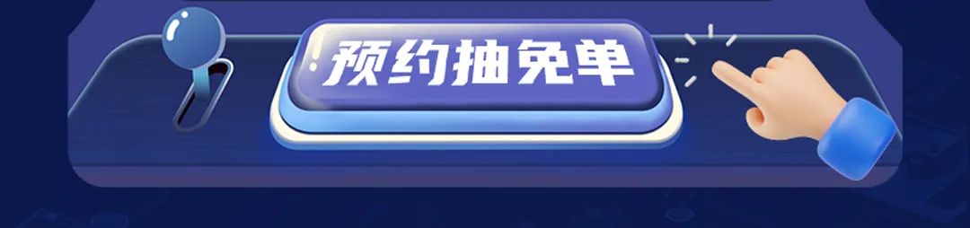 超多福利隆重以待！2025海尔ai空调新品发布会将于明晚19:00启幕