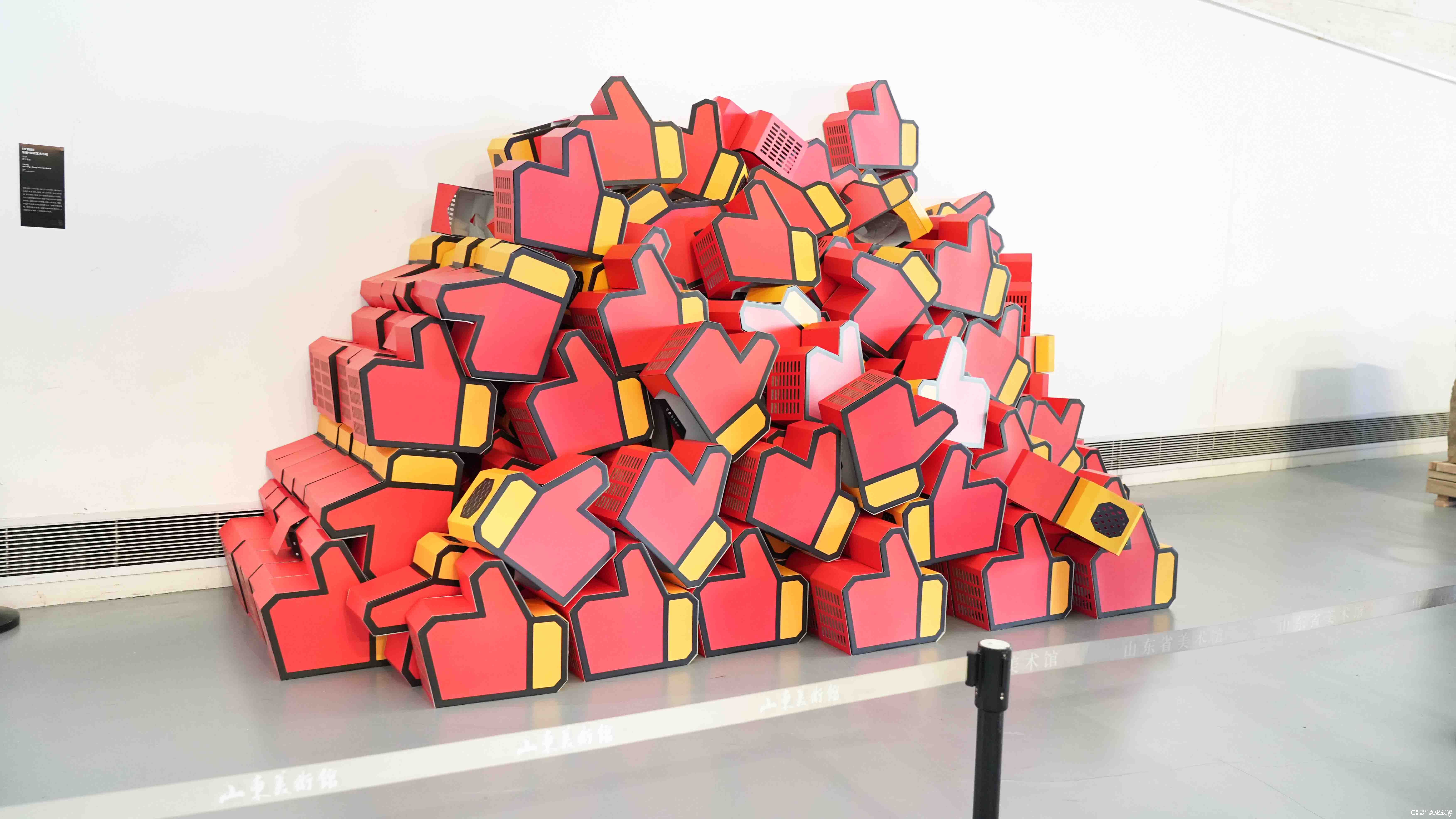 精品赏析｜济南国际双年展·《来吧，让我们一起点赞艺术》：为艺术点赞，为生活喝彩