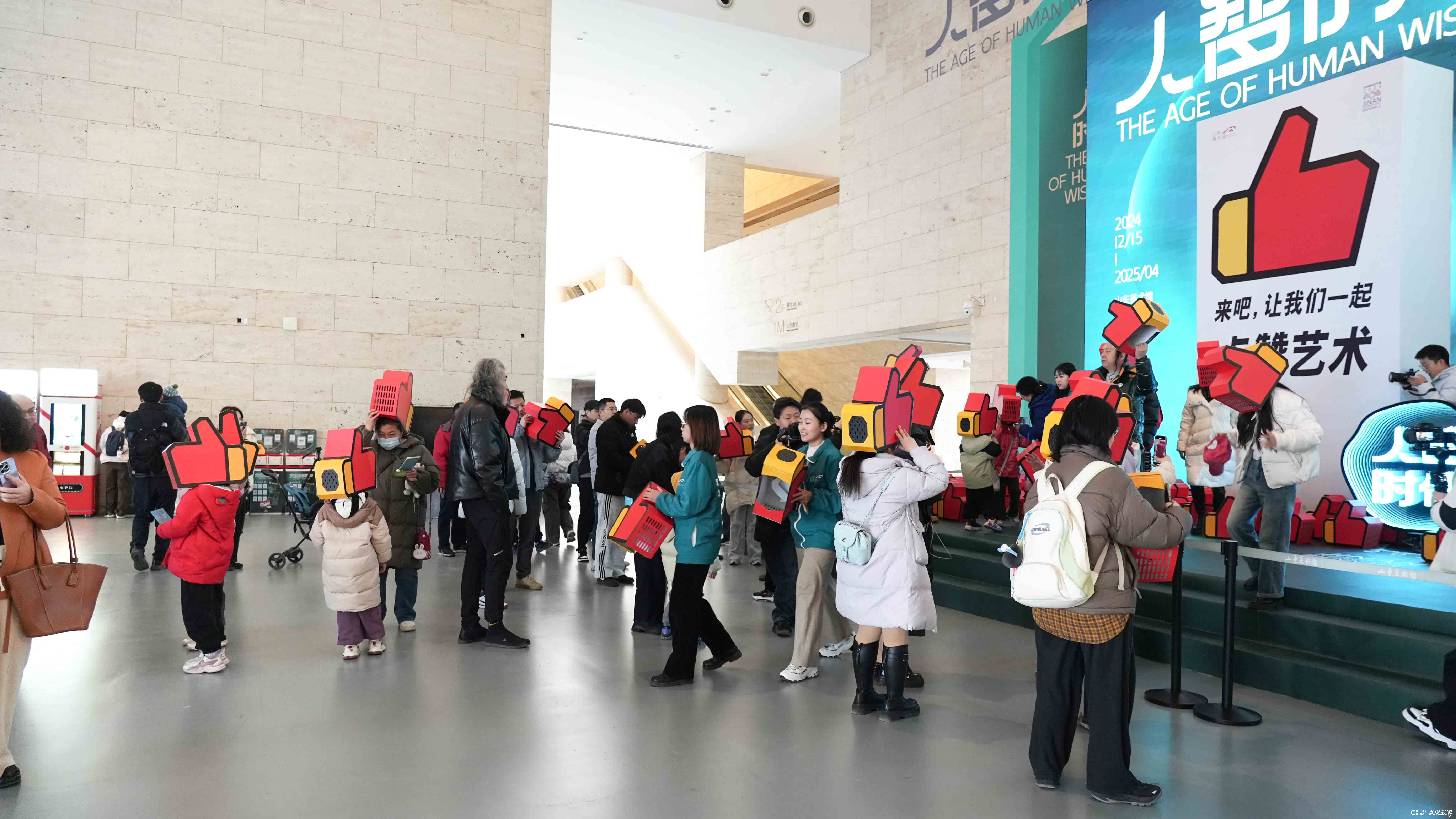 精品赏析｜济南国际双年展·《来吧，让我们一起点赞艺术》：为艺术点赞，为生活喝彩