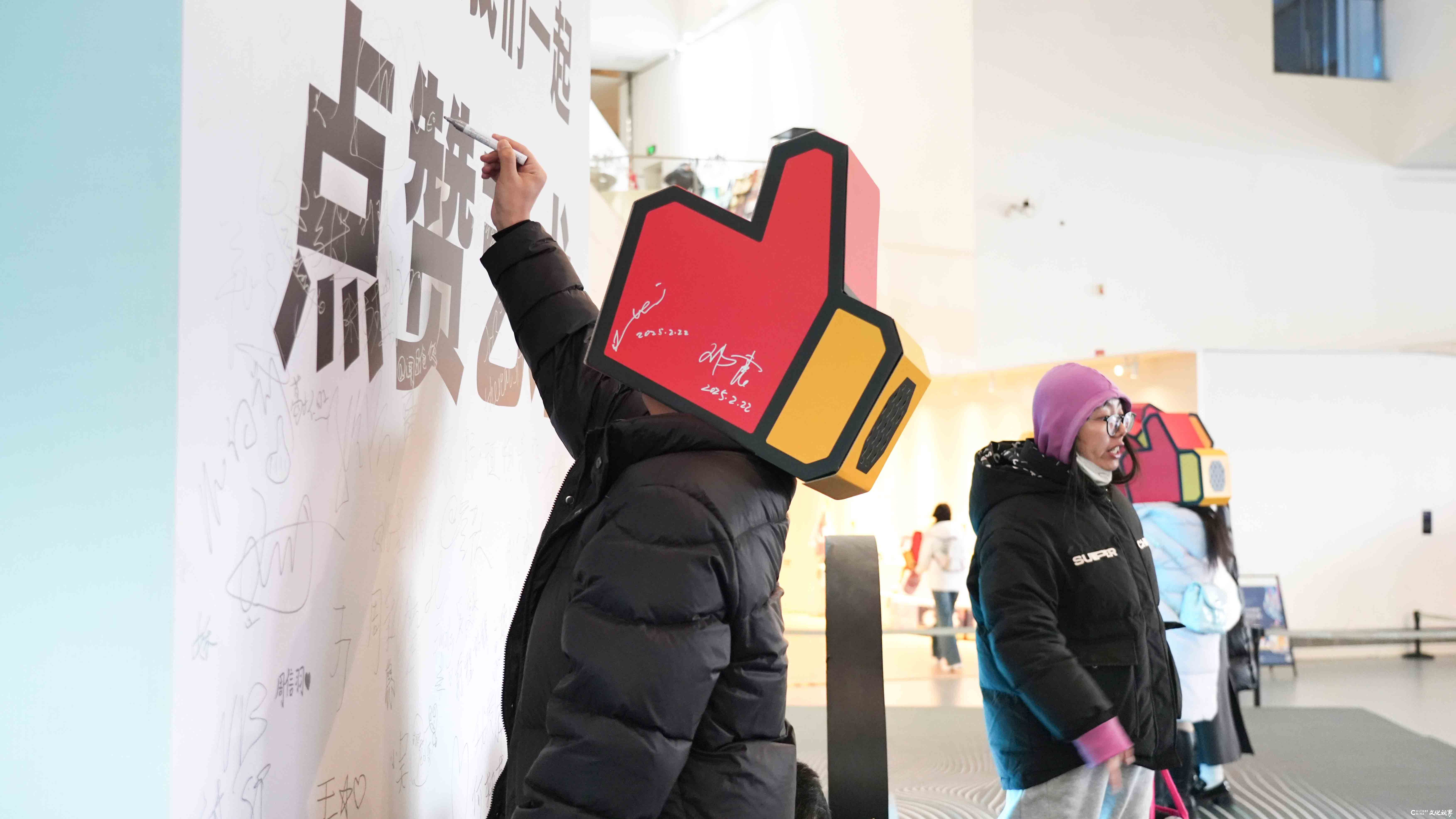 精品赏析｜济南国际双年展·《来吧，让我们一起点赞艺术》：为艺术点赞，为生活喝彩
