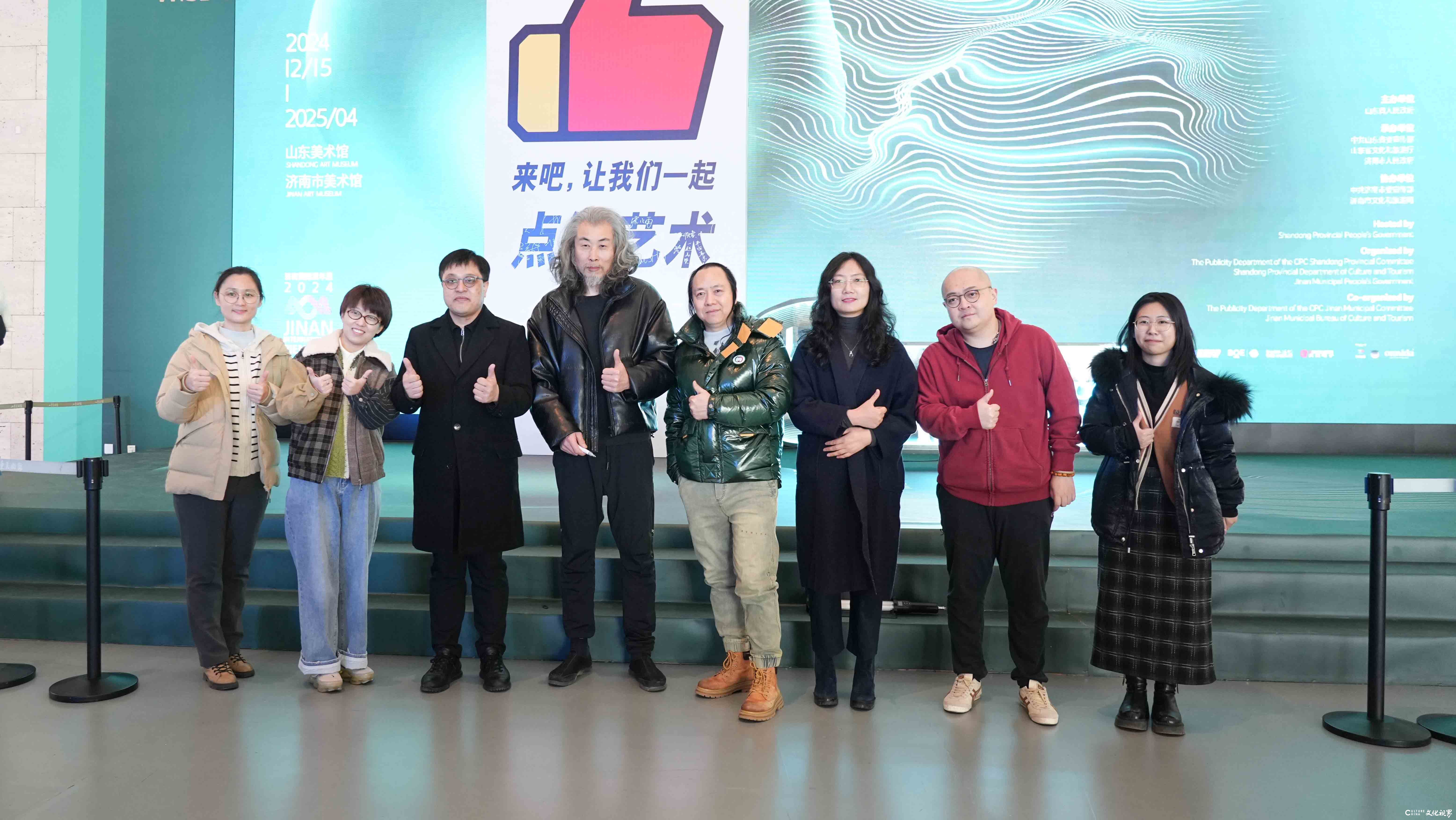 精品赏析｜济南国际双年展·《来吧，让我们一起点赞艺术》：为艺术点赞，为生活喝彩