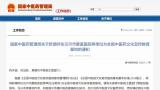 滨州市中医医院（滨州医学院附属中医医院）获评全国中医药文化宣传教育基地