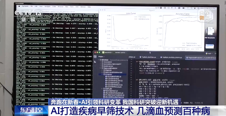 ai验血，提前“预知”疾病？颠覆想象的技术来了