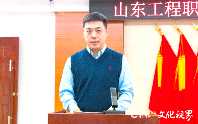 赋能成长 共绘蓝图 | 山东工程职业技术大学组织开展领导干部2025年寒假集中学习