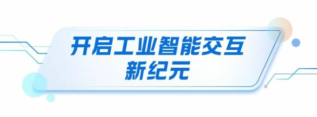 全球首个！卡奥斯主导的ieee智能交互引擎国际标准正式立项