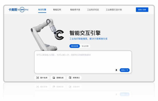 全球首个！卡奥斯主导的ieee智能交互引擎国际标准正式立项