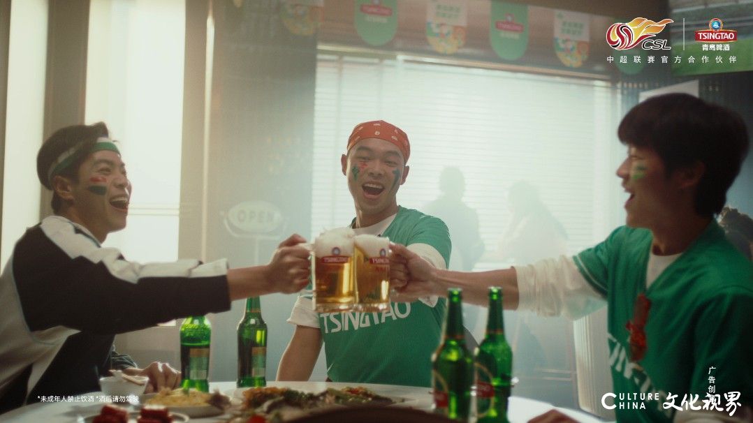 无啤酒、不足球！——青岛啤酒携手中超，为球迷“快乐续杯”！