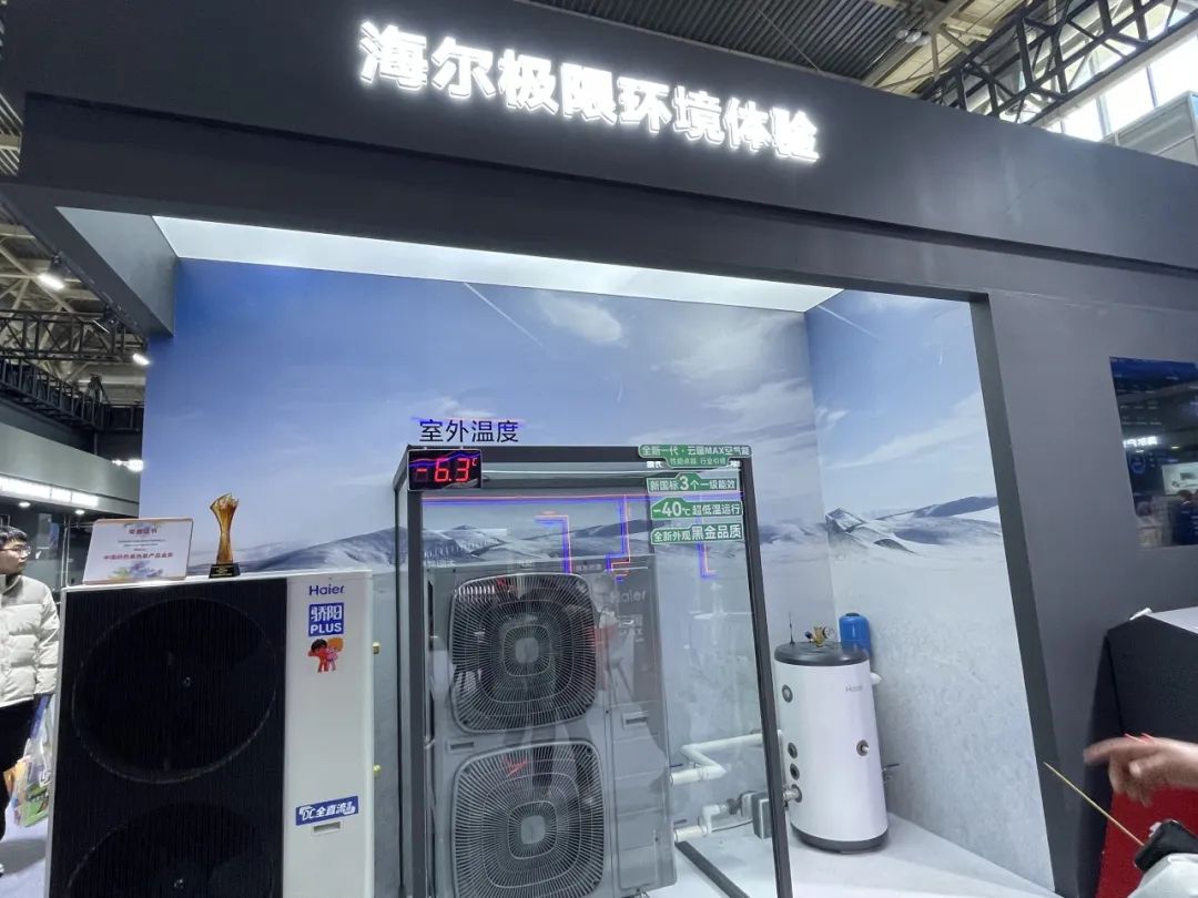 引领暖通新未来！海尔智慧楼宇2025中国供热展精彩看点大揭秘