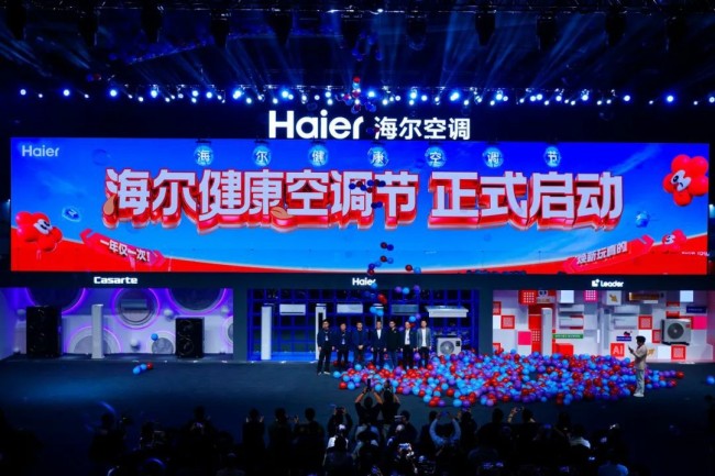 探索ai赋能空调新路径——2025海尔ai空调新品发布会暨海尔健康空调节启动
