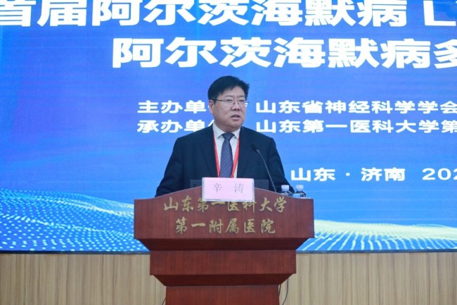 首届阿尔茨海默病lva手术治疗培训班暨阿尔茨海默病多学科诊疗联盟启动大会在山一大一附院召开