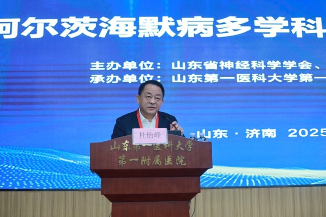 首届阿尔茨海默病lva手术治疗培训班暨阿尔茨海默病多学科诊疗联盟启动大会在山一大一附院召开