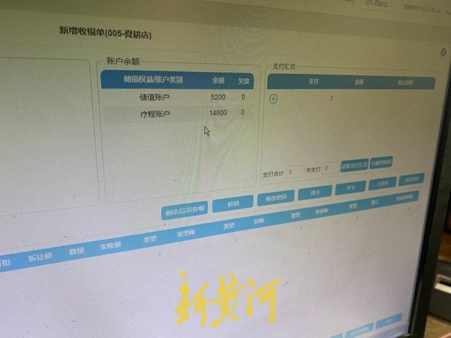 3·15在行动 | 济南八旬老人在永琪美容美发（现巴黎世家）充值美容卡近5万元，家属质疑被诱导消费，商家称“明码标价”