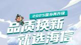 国家海信双补贴——优惠超级加码，品质换新升级