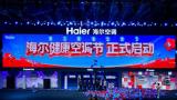 探索ai赋能空调新路径——2025海尔ai空调新品发布会暨海尔健康空调节启动