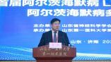 首届阿尔茨海默病lva手术治疗培训班暨阿尔茨海默病多学科诊疗联盟启动大会在山一大一附院召开