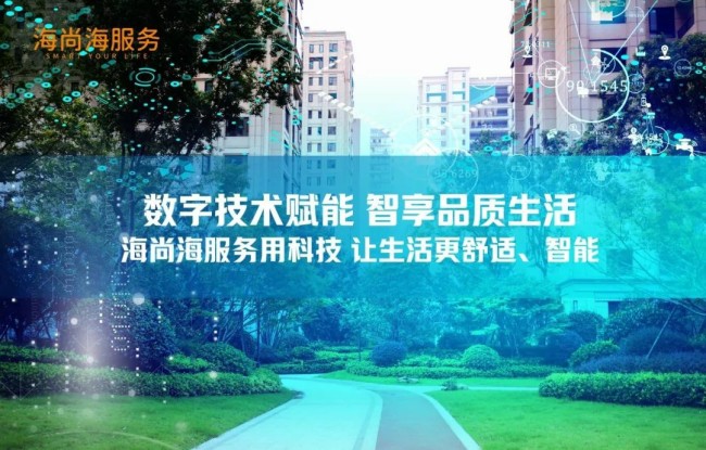 海尚海服务接入deepseek，用ai解锁万物智联的“智慧密码”
