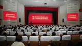 锚定目标挂图作战，聚力攻坚提质增效——山东大学第二医院召开2025年高质量发展动员会