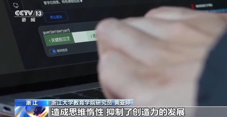 大学生论文“ai味儿”渐浓怎么办？看高校如何为ai工具使用“立规矩”