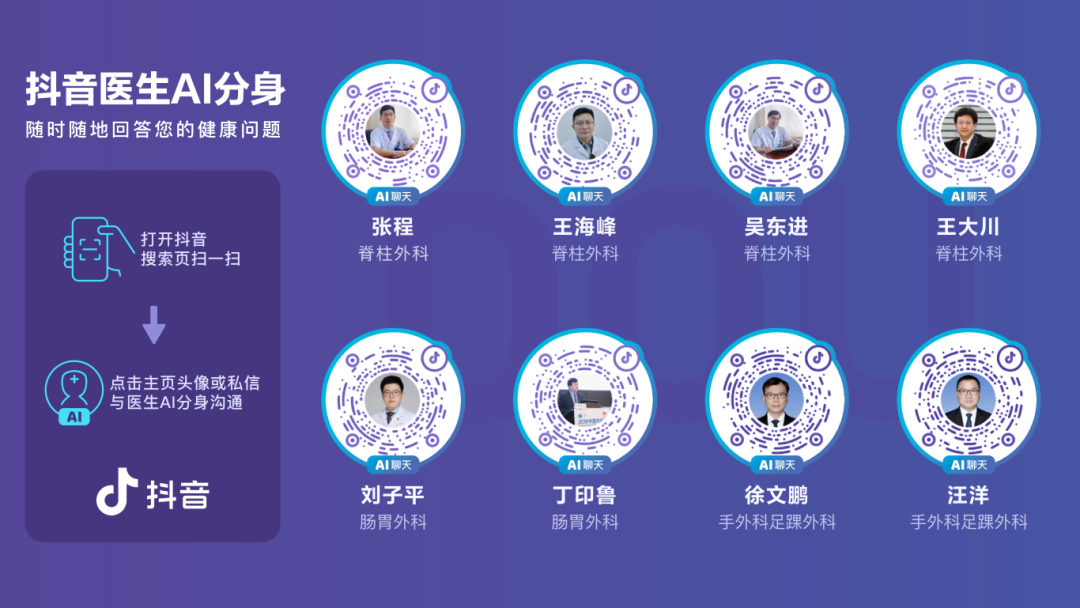 deepseek精准赋能，山东大学第二医院智启ai医疗