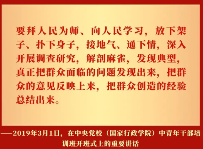 【李想集锦】（359） | 习近平近日接受高层述职时重申调查研究，值得重视
