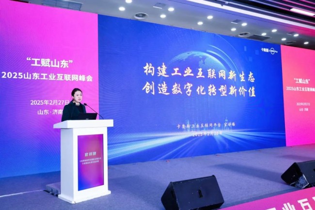 卡奥斯依托“1 n x”互联网赋能新模式，助力山东10余地市实现产业高质量发展