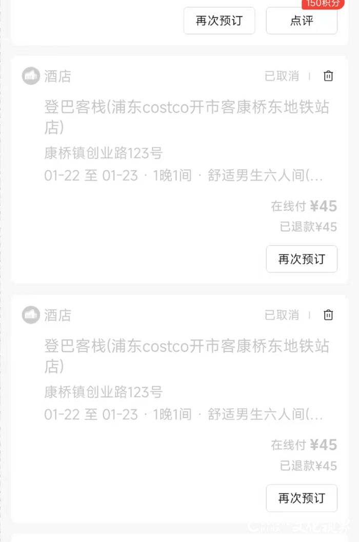 3·15在行动 | 银屑病房客续订登巴客栈房间遭拒，称个人信息恐遭泄露，已起诉