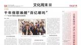 董占军：且看新媒体“讲述”中国年画新故事