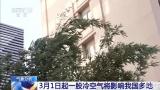 秋裤先别着急收——明起一股冷空气将影响我国多地，带来大范围雨雪天气