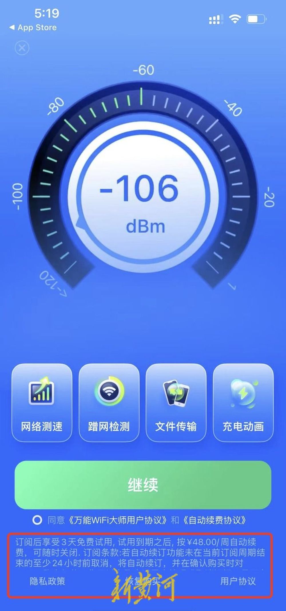 3·15在行动 | 试用期内卸载app，苹果手机用户连续4周被扣费